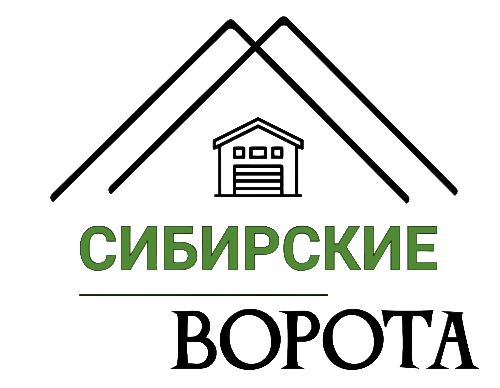 Сибирские ворота. Бытовые и промышленные ворота, шлагбаумы, калитки, заборы.